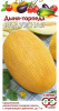 Дыня Прима (торпеда Радужная) 1гр 10 Гавриш