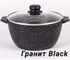 Кастрюля 4л АП Гранит black ,арт,44802 ТМ Мечта