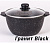 Кастрюля 4л АП Гранит black ,арт,44802 ТМ Мечта